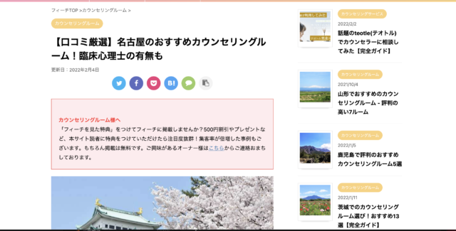 子育てカウンセリング