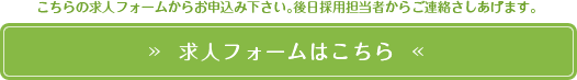 スマイルプラス求人