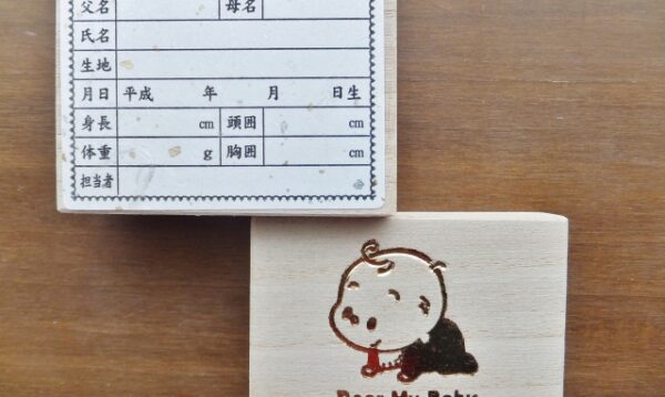 赤ちゃんのへその緒保管方法