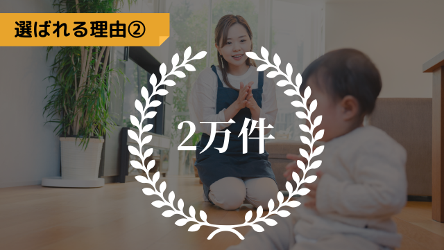 イベント託児・保育