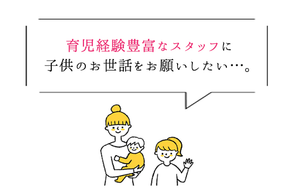 ベビーシッター